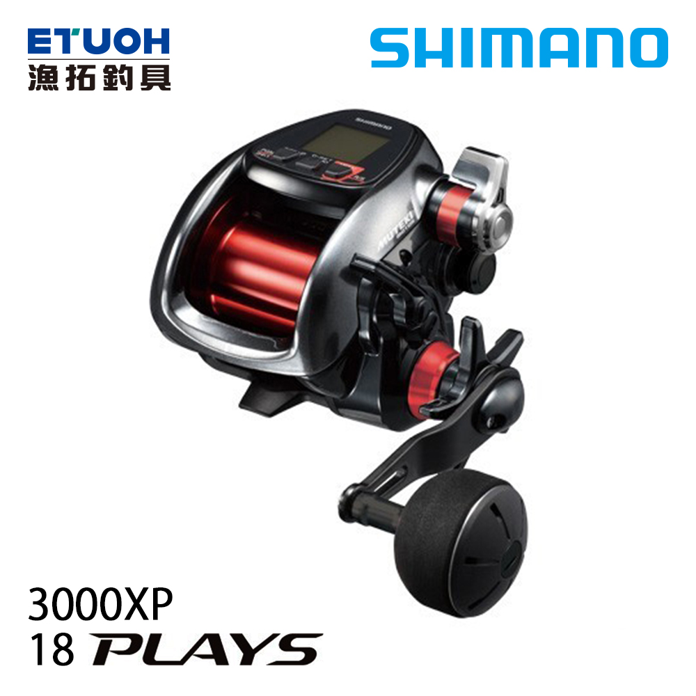 SHIMANO 18 PLAYS 3000XP [電動捲線器]